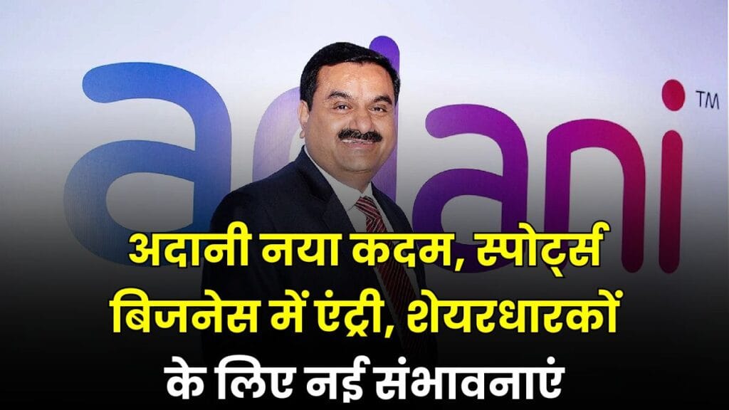 Adani Group
