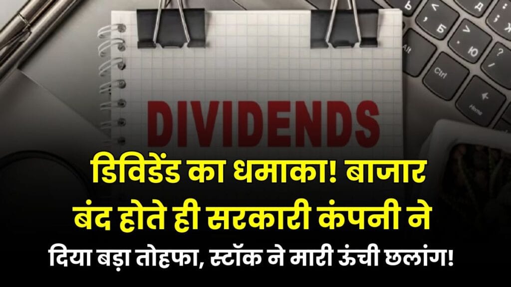 Dividend Stock