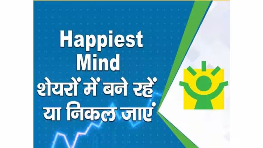 Happiest Mind