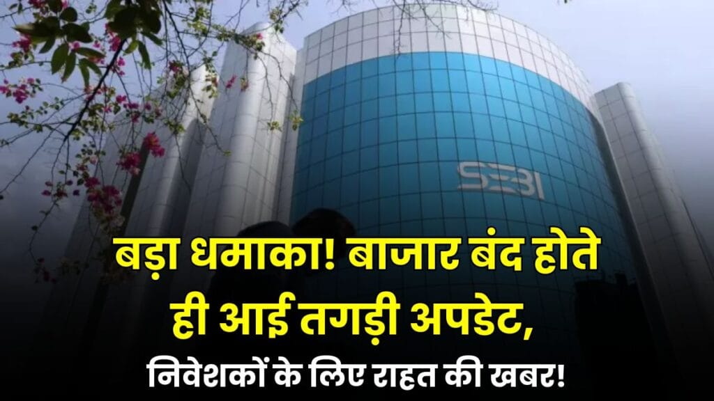 SEBI News