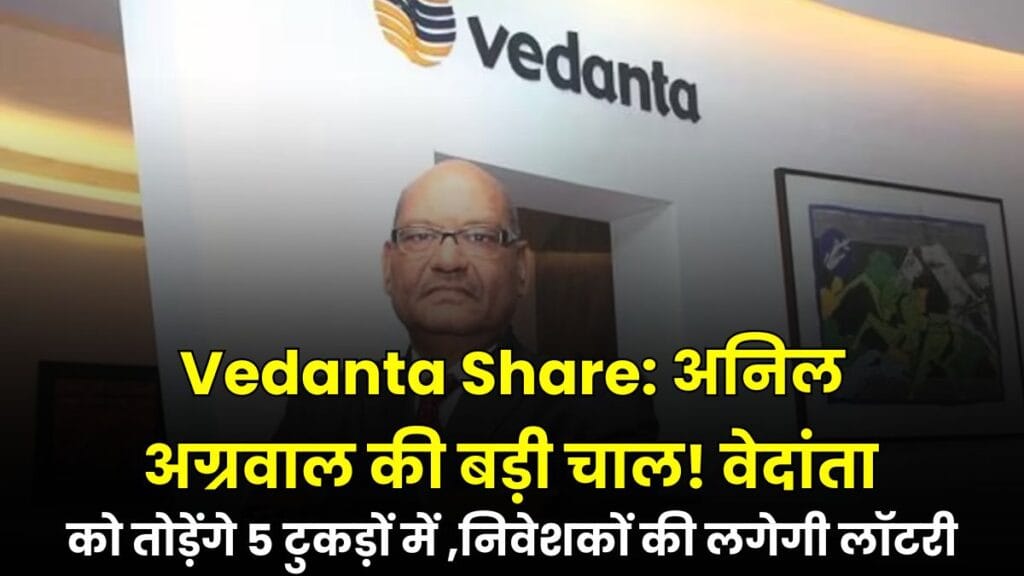 Vedanta Share
