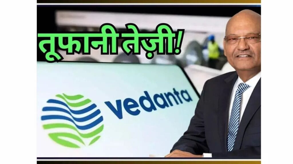 Vedanta Share Price